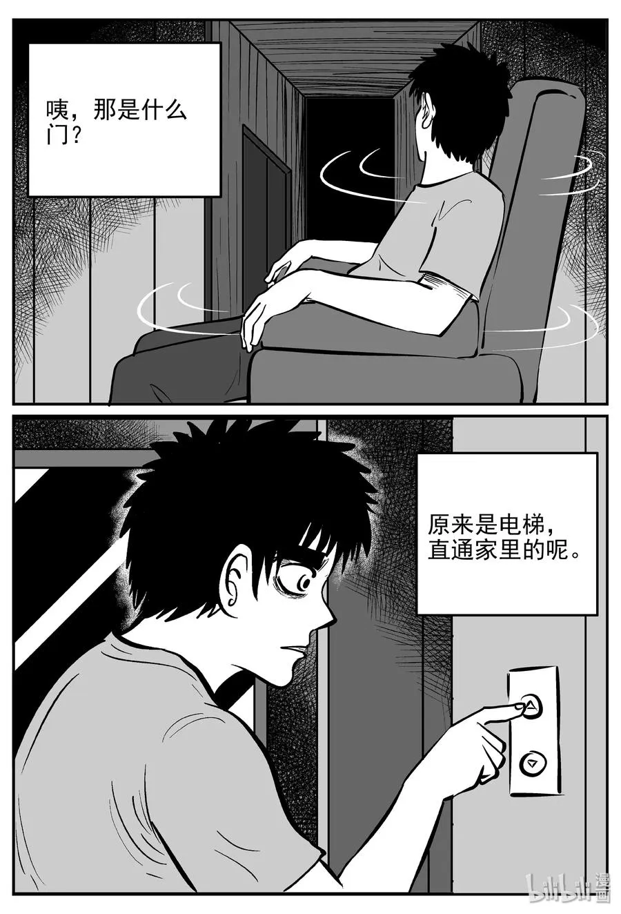 364 秦博士（1） 第8页