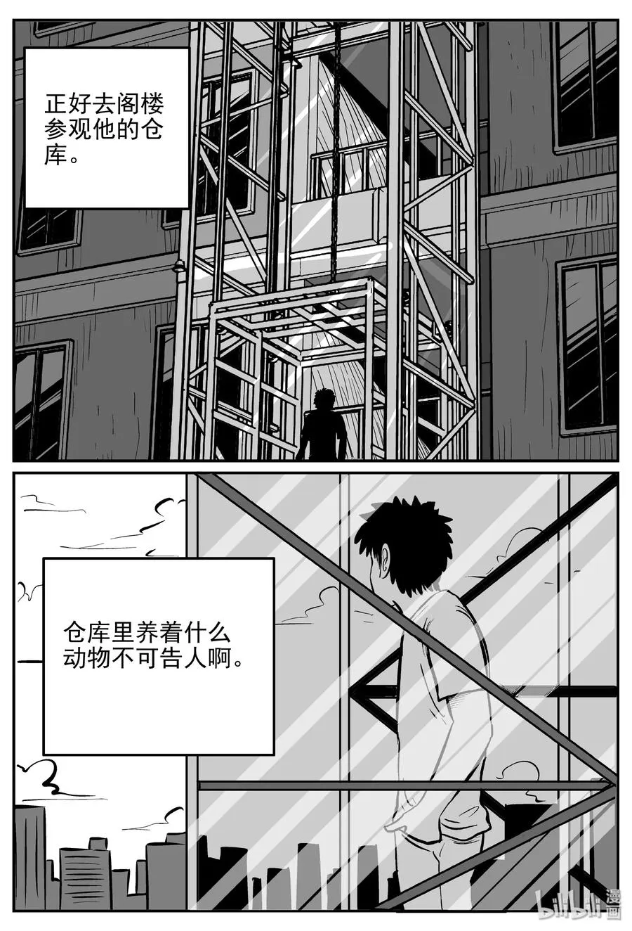 364 秦博士（1） 第9页