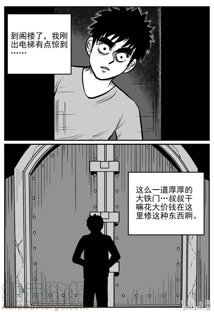 364 秦博士（1） 第10页