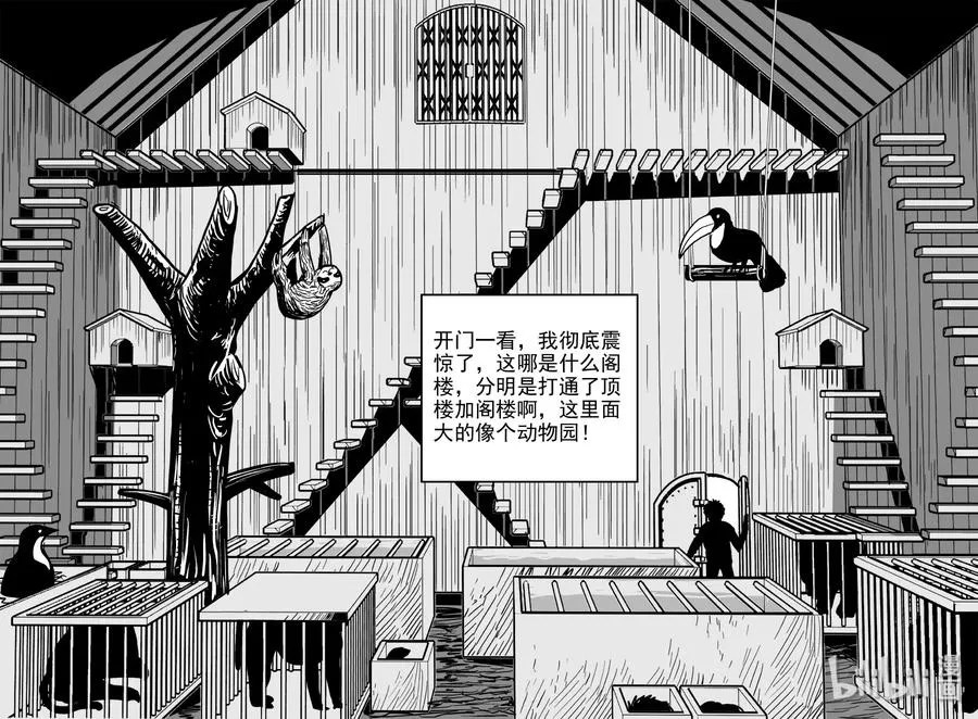 364 秦博士（1） 第11页