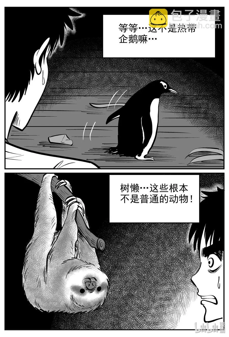 364 秦博士（1） 第12页