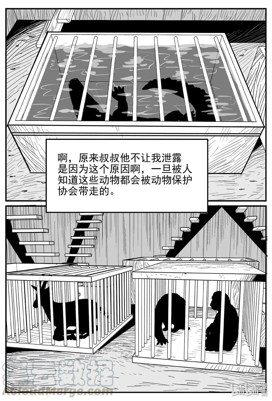 364 秦博士（1） 第13页