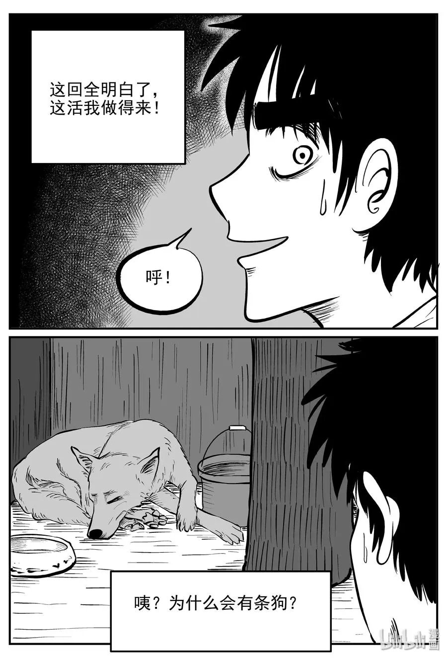 364 秦博士（1） 第15页