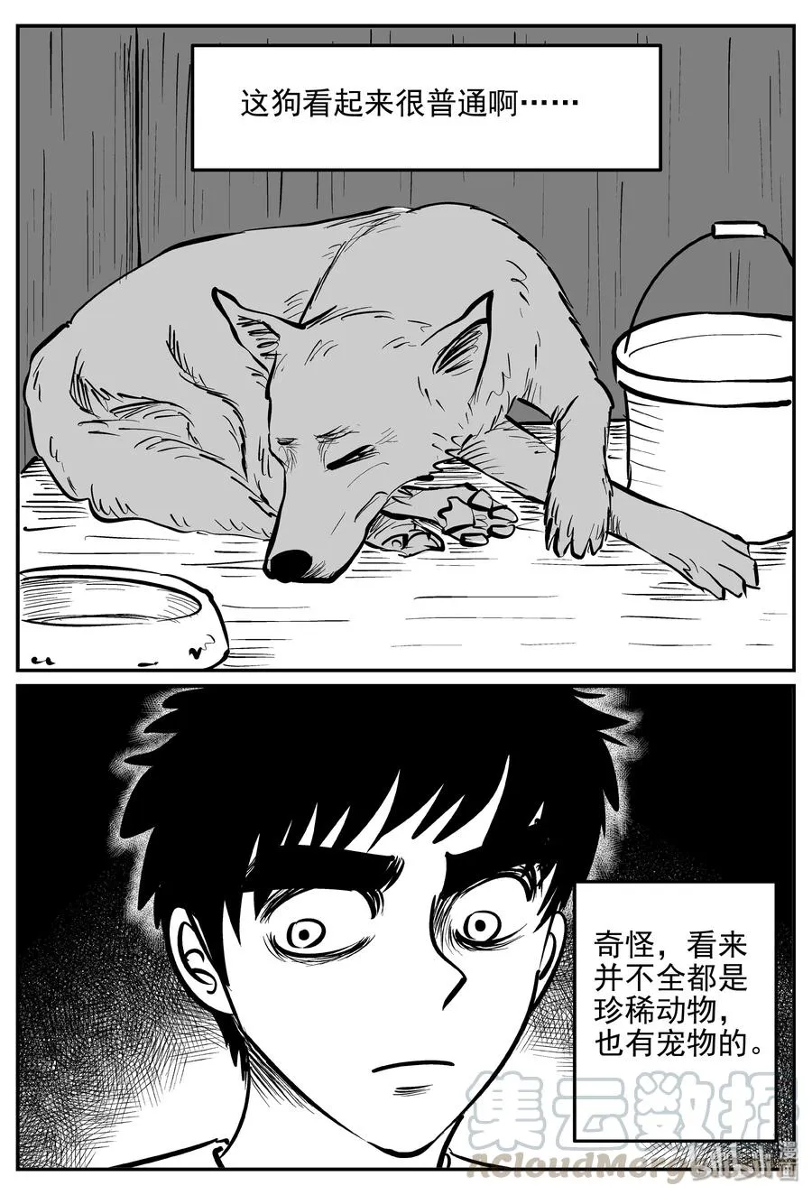 364 秦博士（1） 第16页