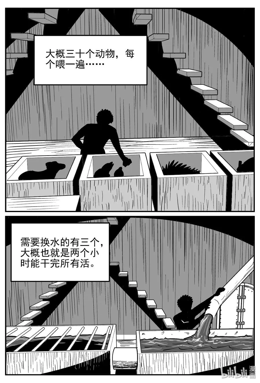 364 秦博士（1） 第17页