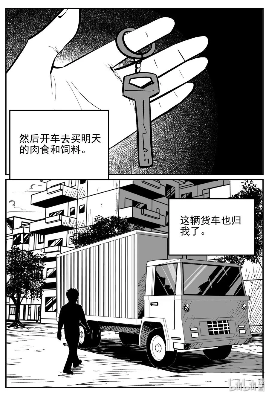 364 秦博士（1） 第18页