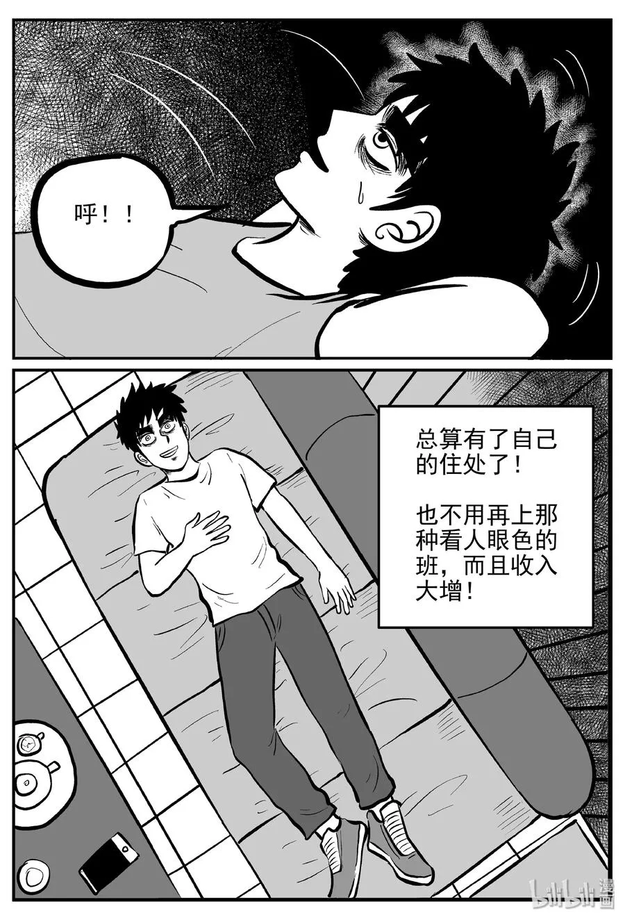 364 秦博士（1） 第20页