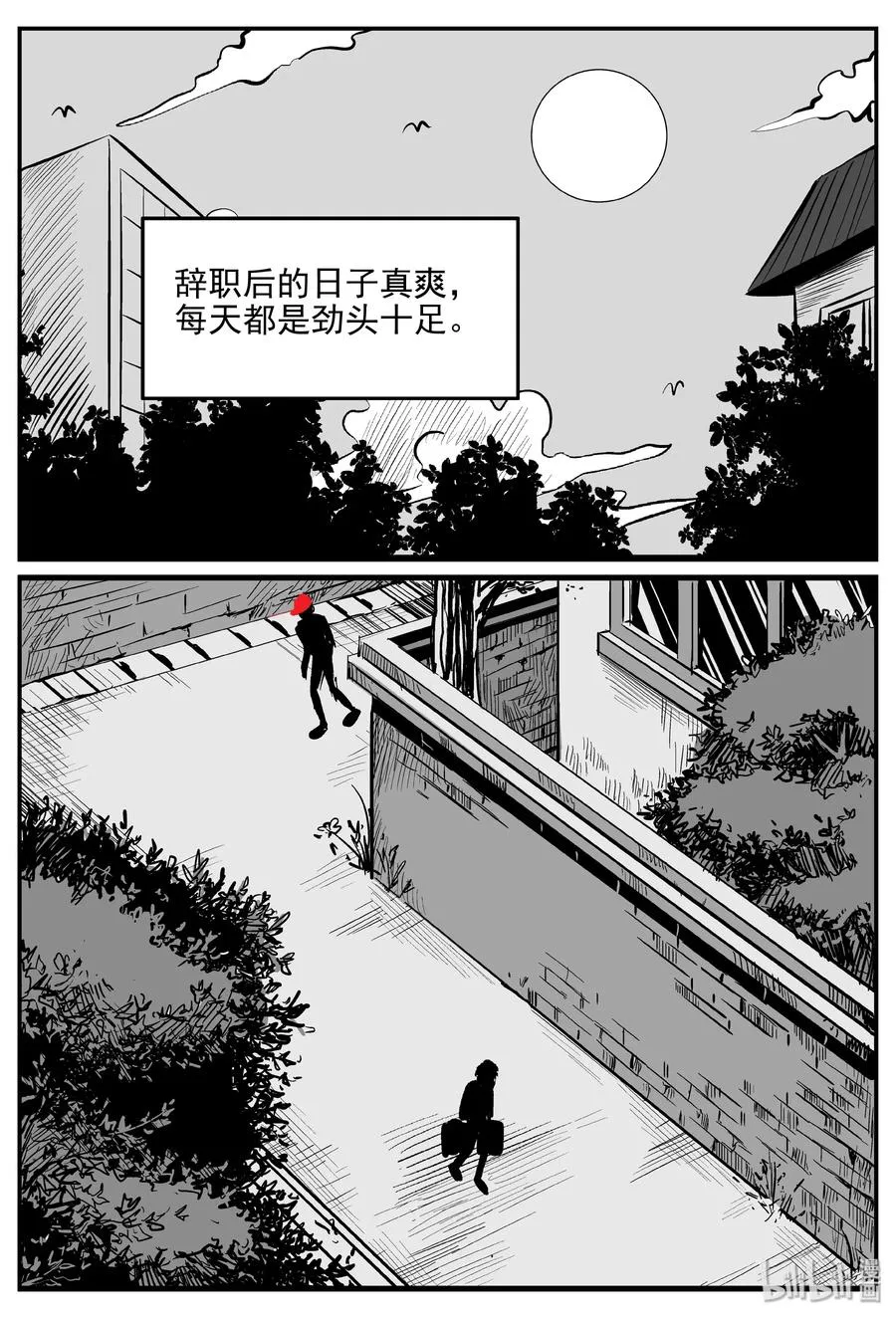 364 秦博士（1） 第21页