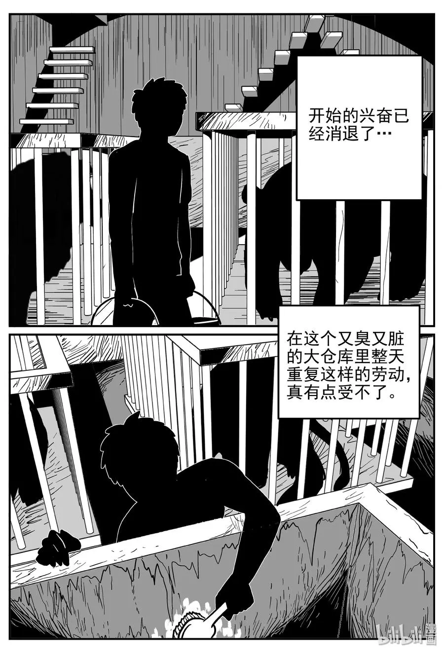 365 秦博士（2） 第2页