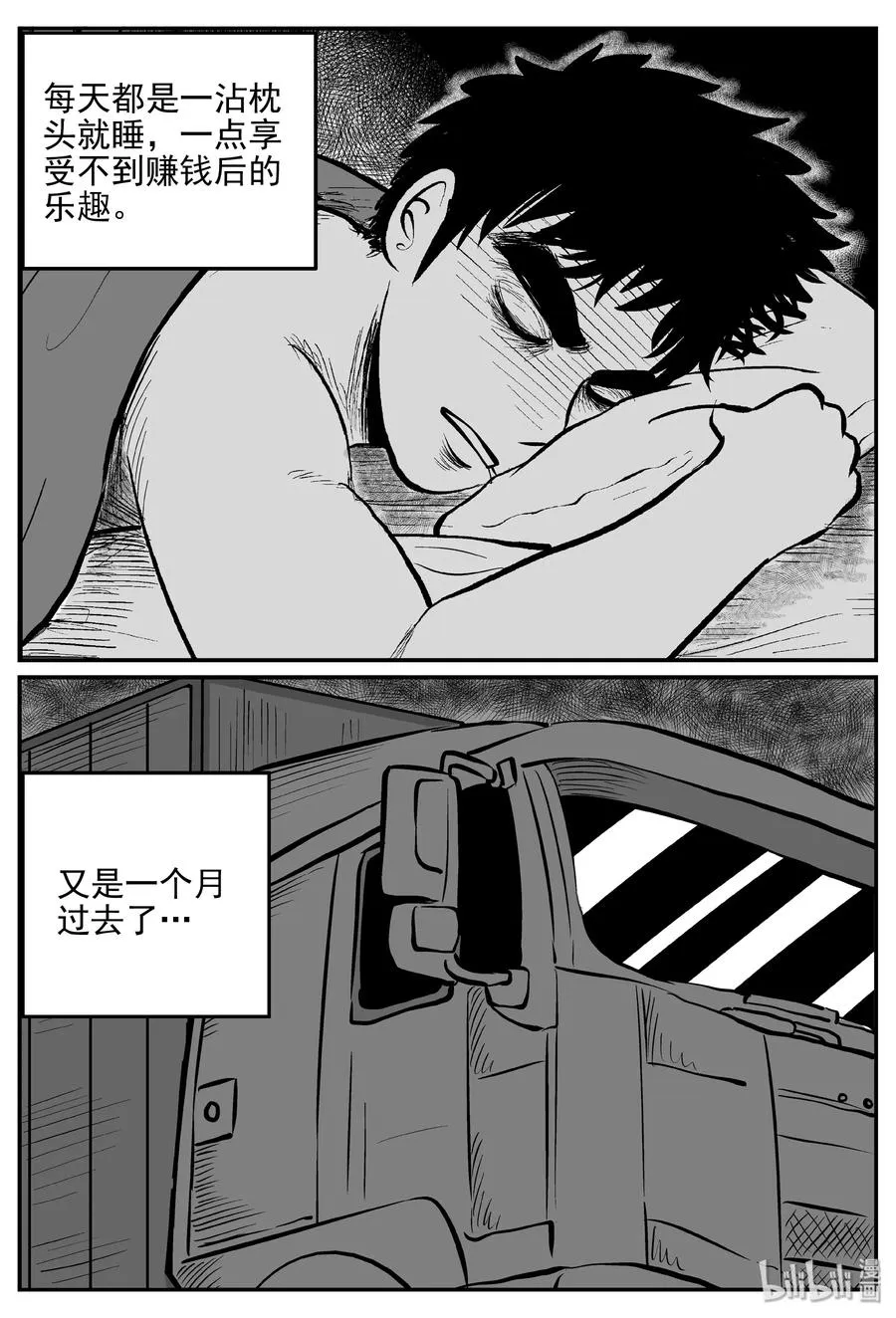 365 秦博士（2） 第3页
