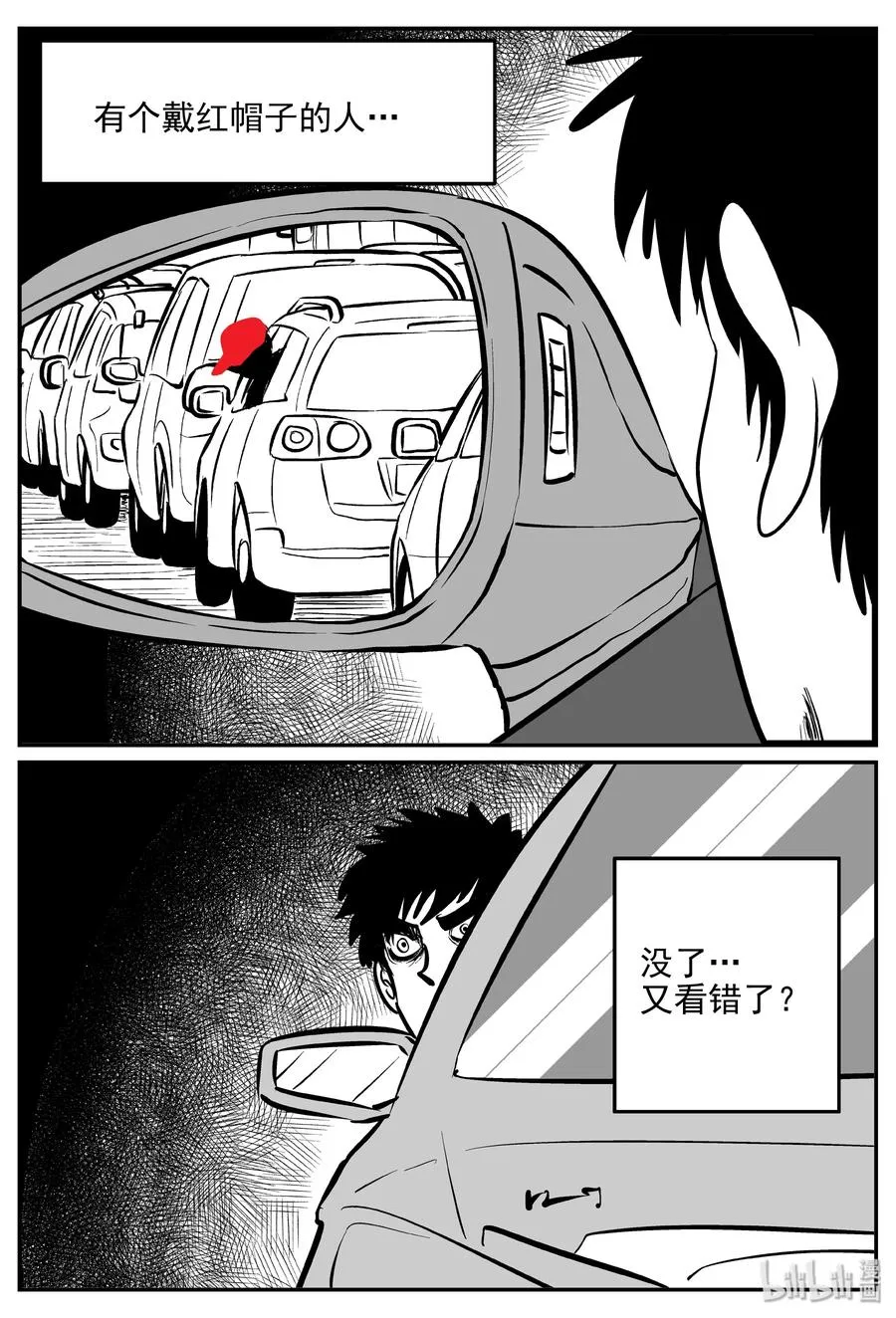 365 秦博士（2） 第5页