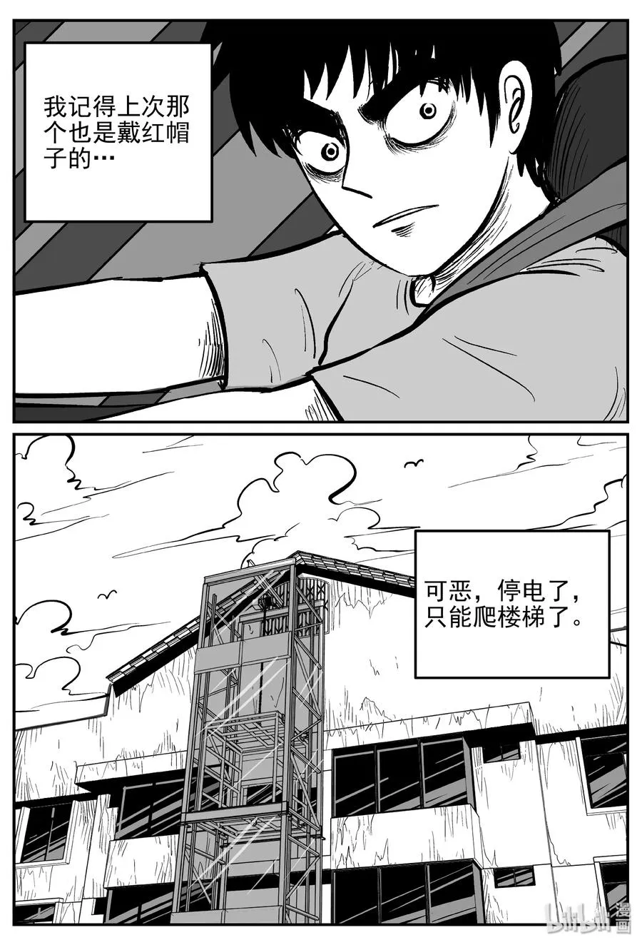 365 秦博士（2） 第6页
