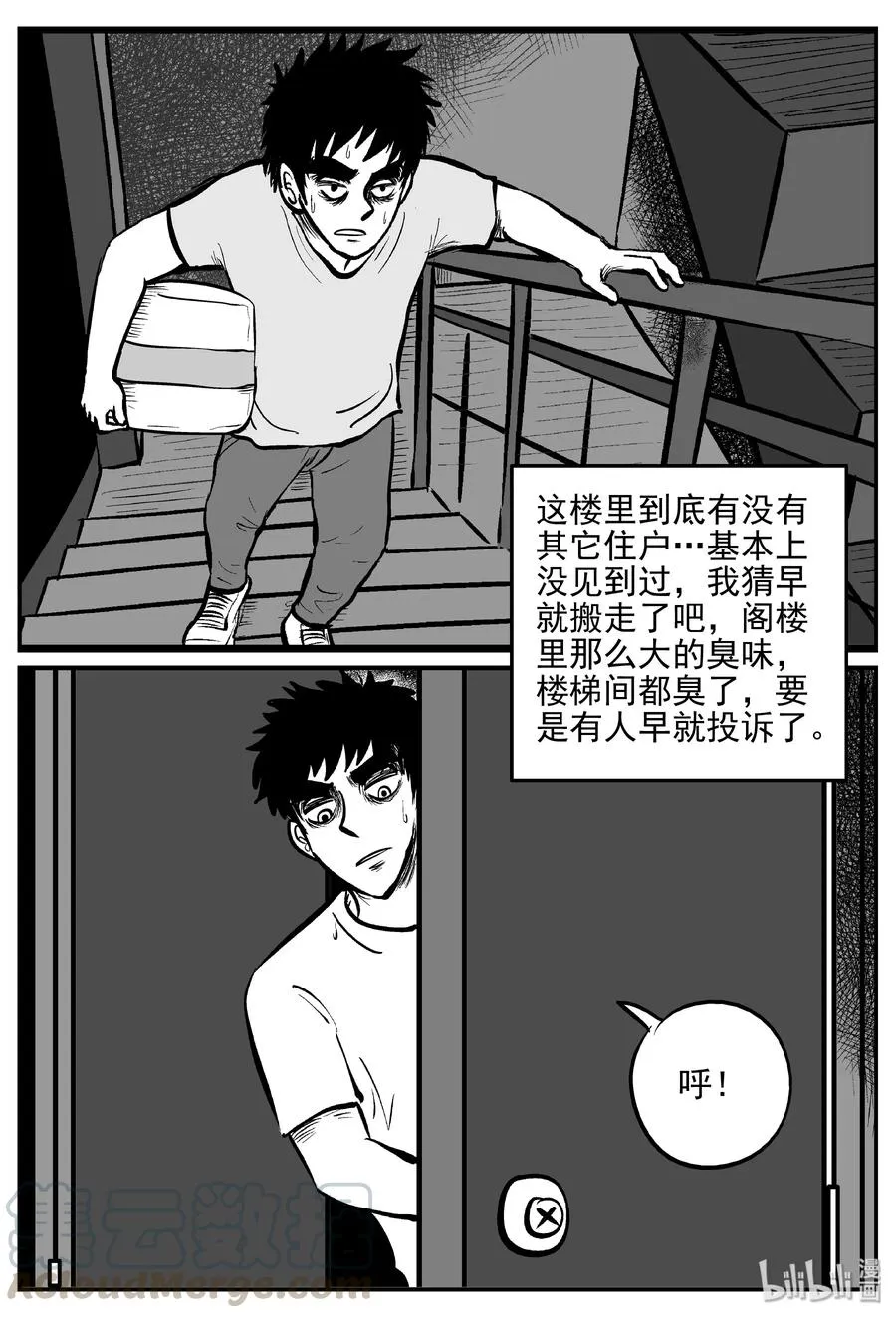 365 秦博士（2） 第7页