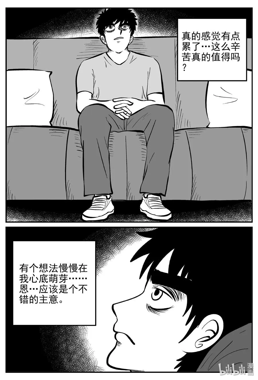 365 秦博士（2） 第8页