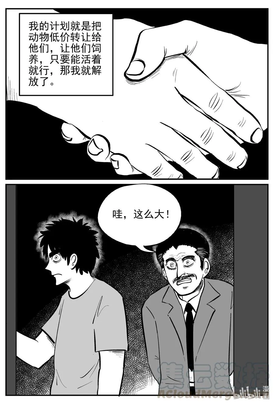 365 秦博士（2） 第10页