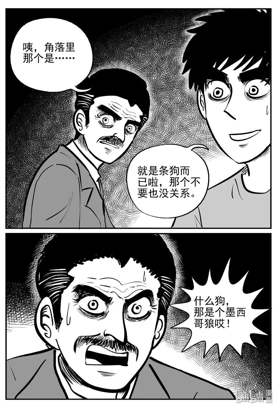 365 秦博士（2） 第12页