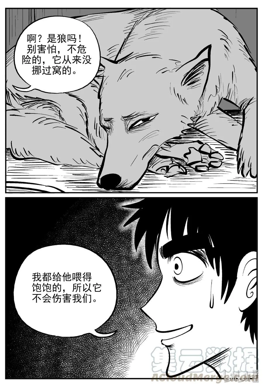 365 秦博士（2） 第13页