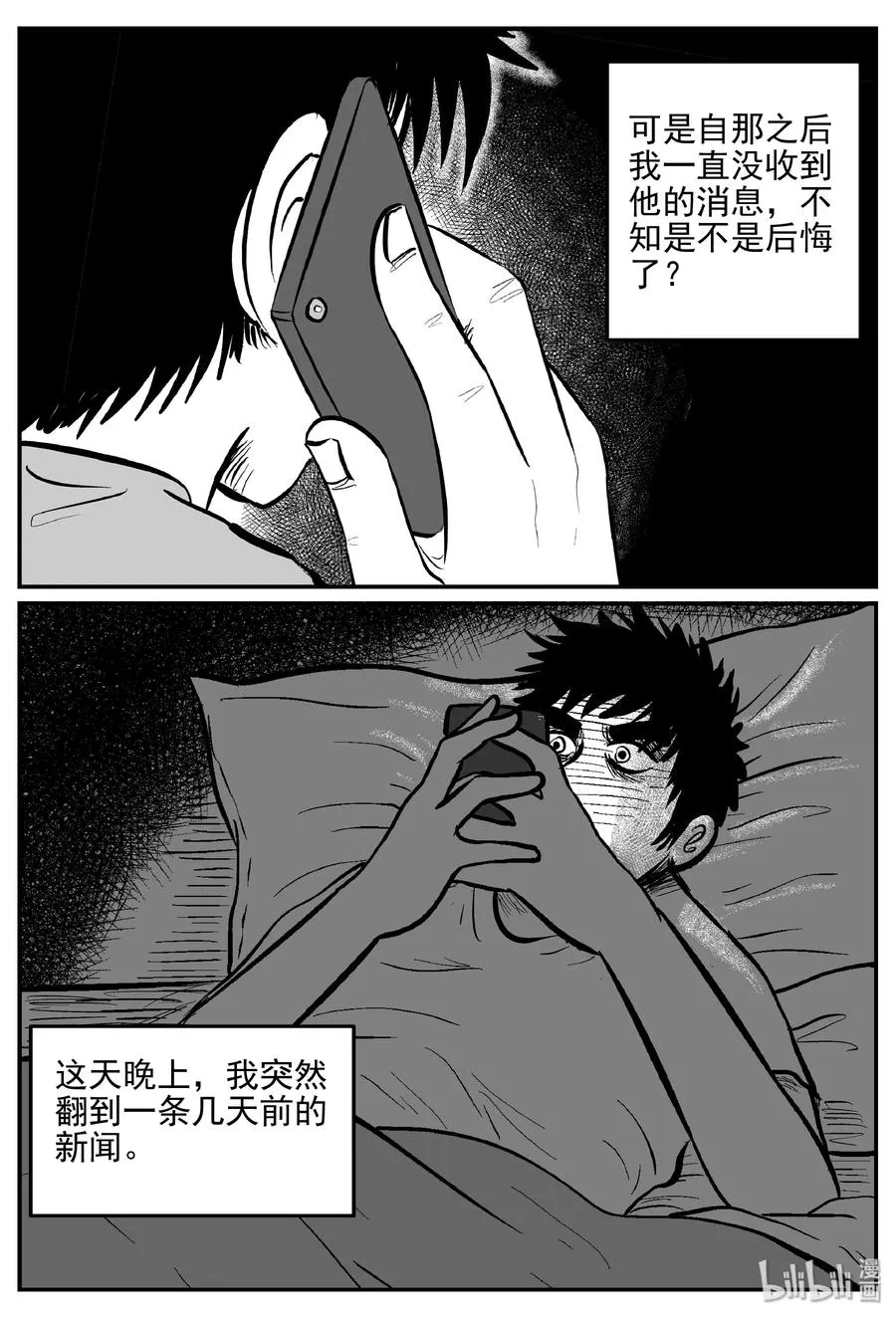 365 秦博士（2） 第15页