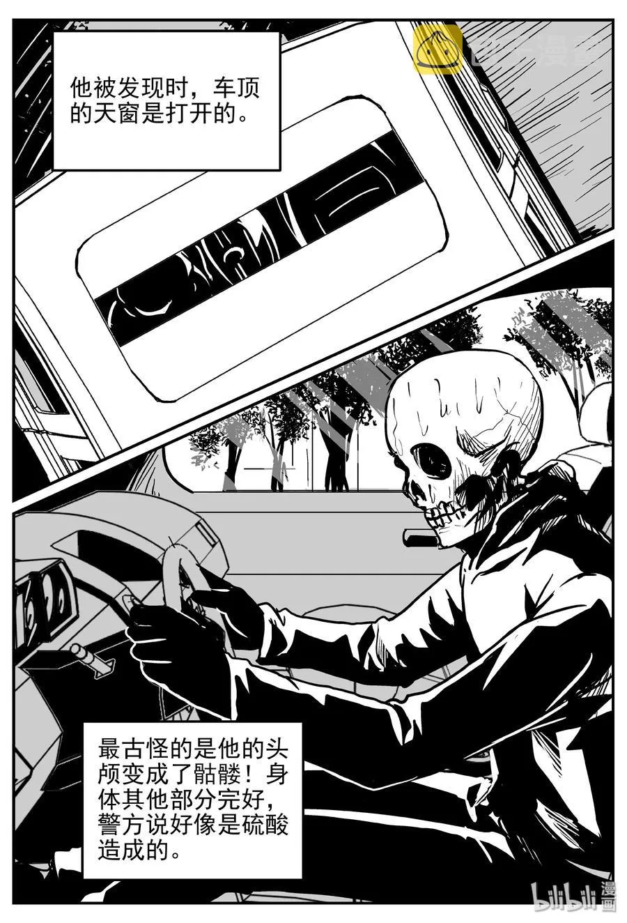 365 秦博士（2） 第17页