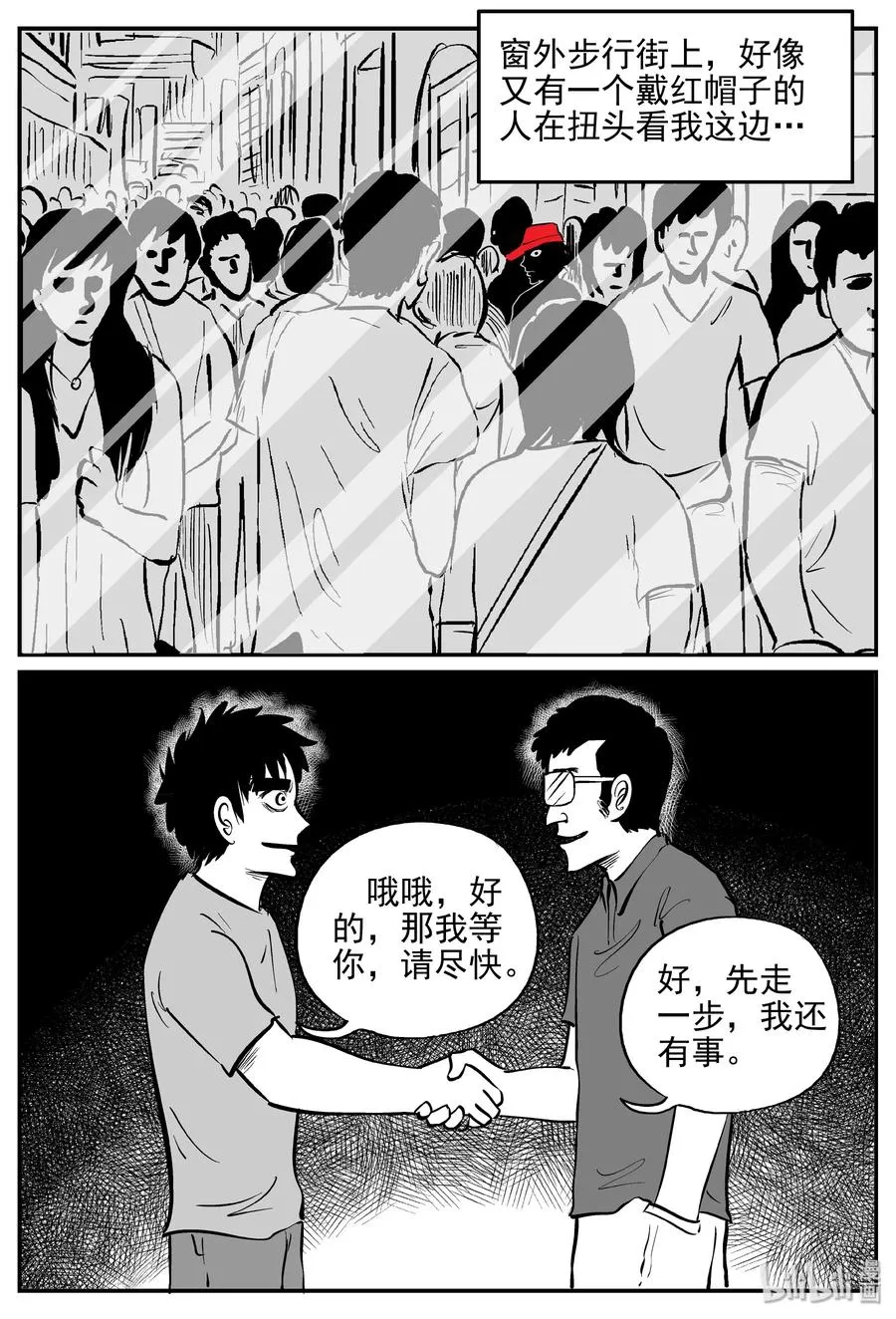 365 秦博士（2） 第20页