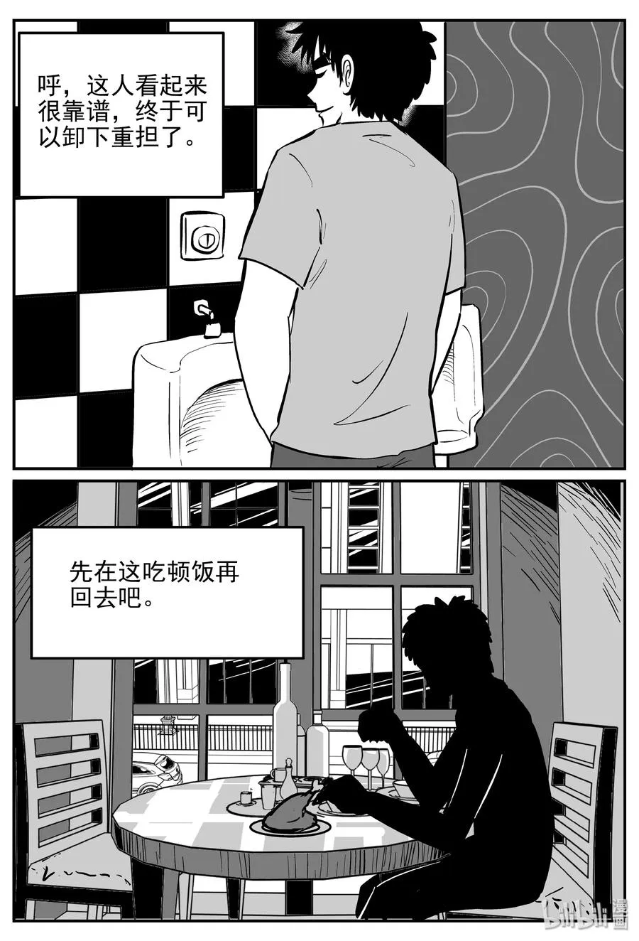 365 秦博士（2） 第21页