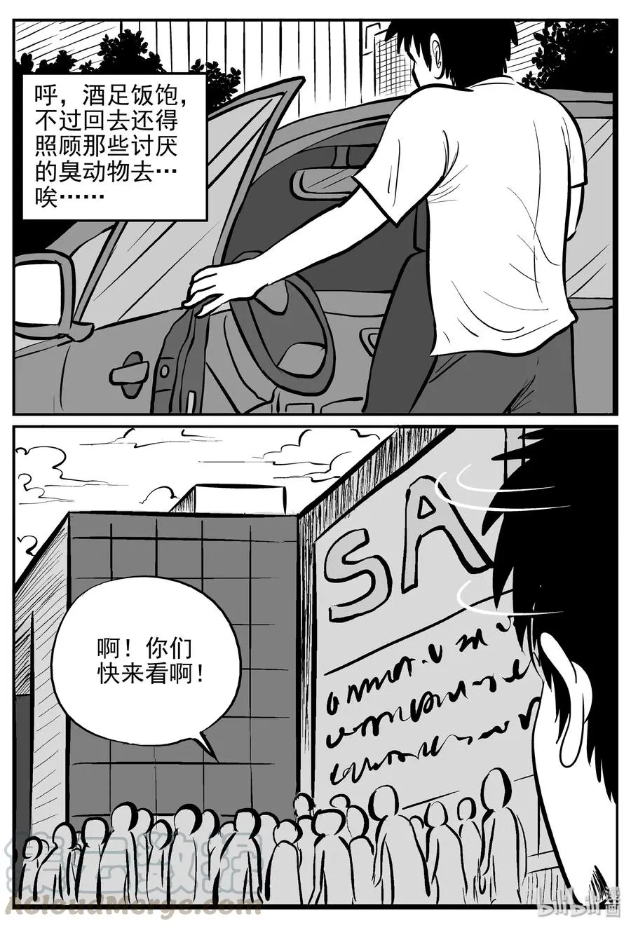 365 秦博士（2） 第22页