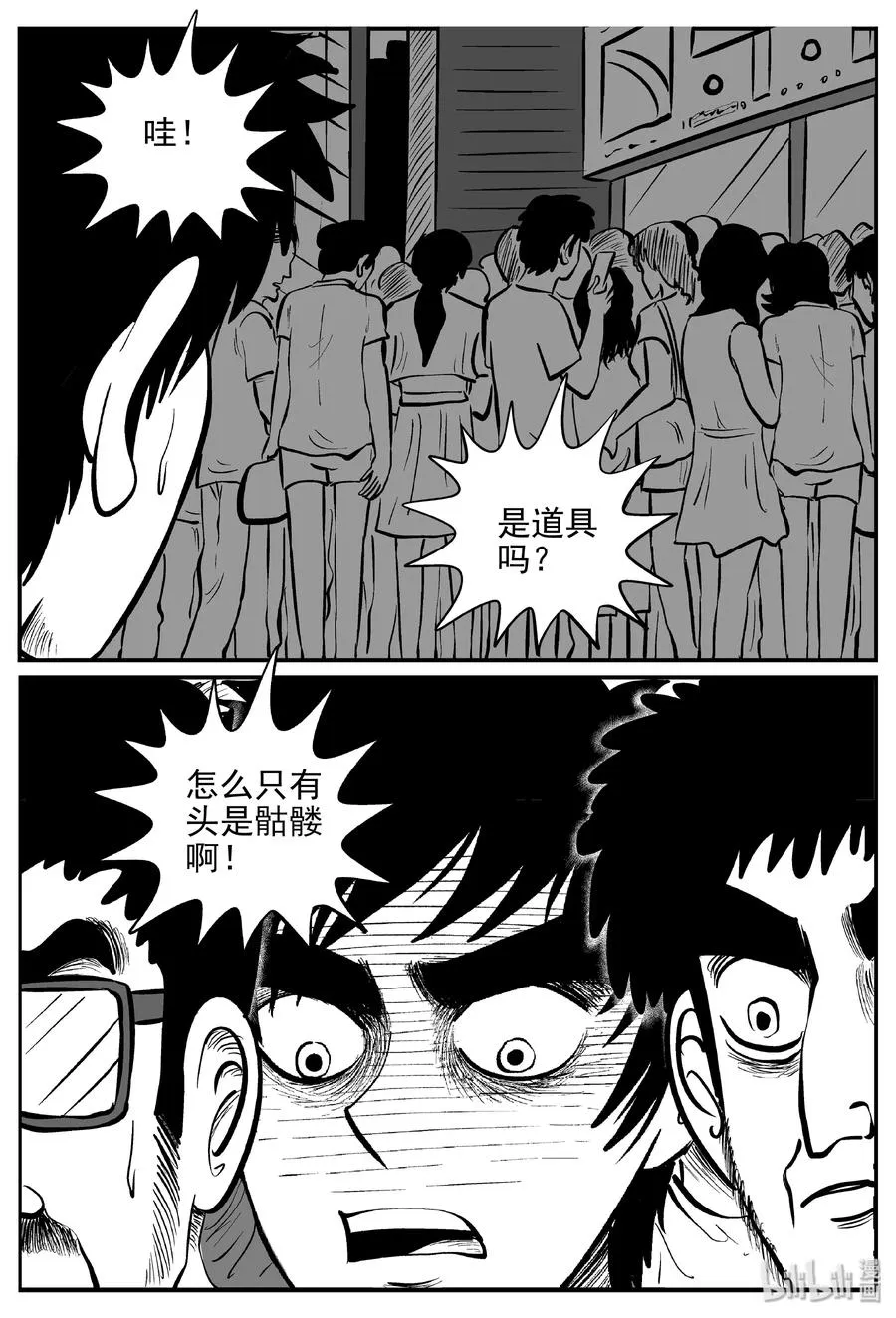 365 秦博士（2） 第23页