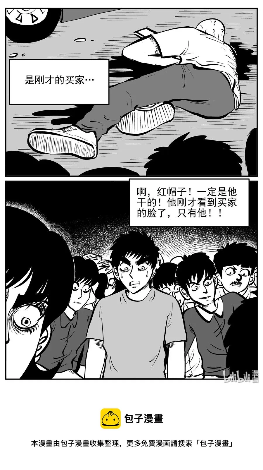 365 秦博士（2） 第24页