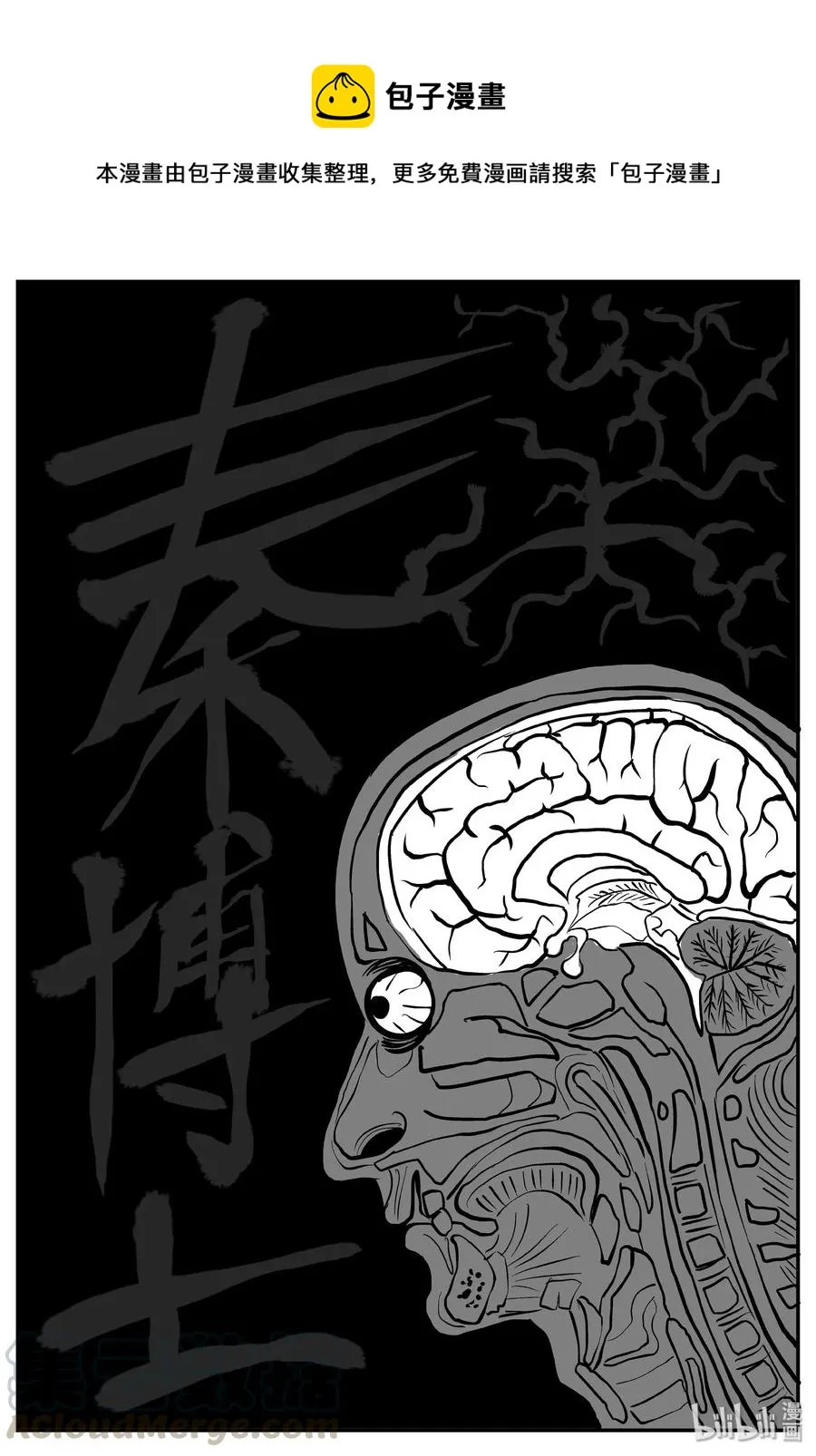 366 秦博士（3） 第1页