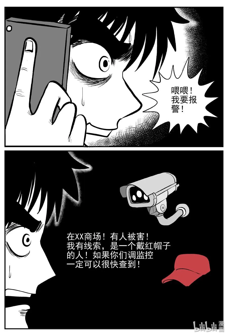 366 秦博士（3） 第2页