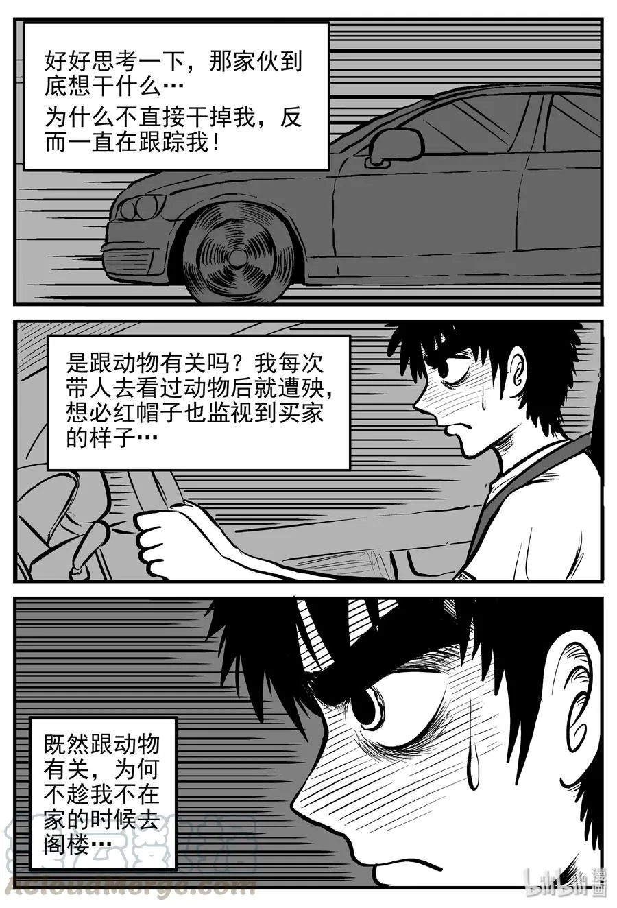 366 秦博士（3） 第4页
