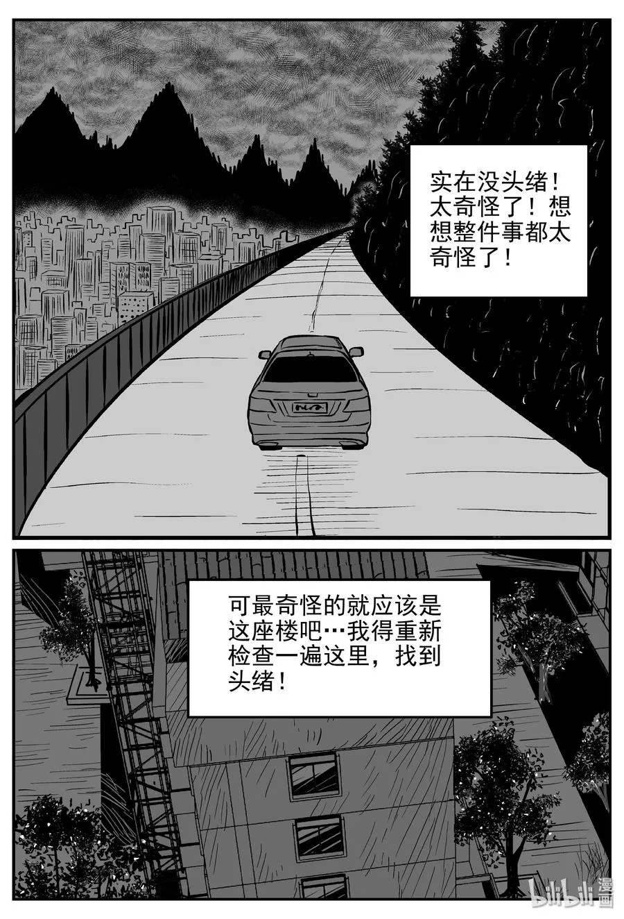 366 秦博士（3） 第5页