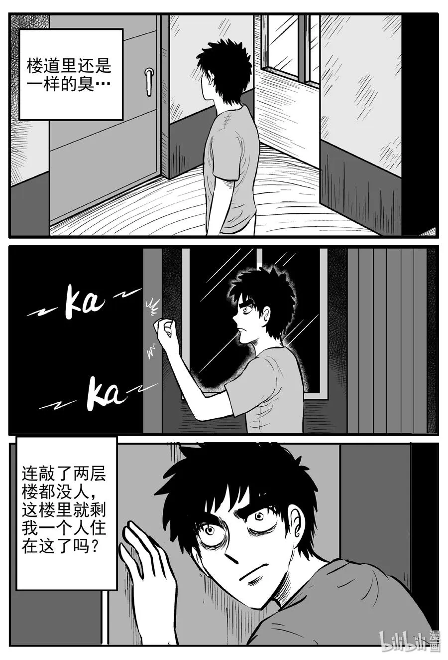 366 秦博士（3） 第6页