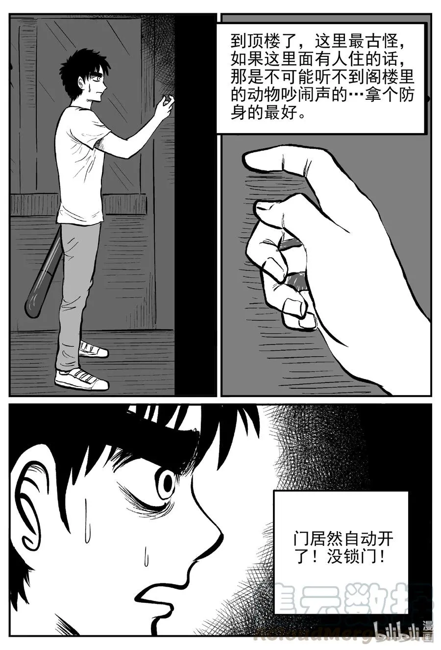 366 秦博士（3） 第7页