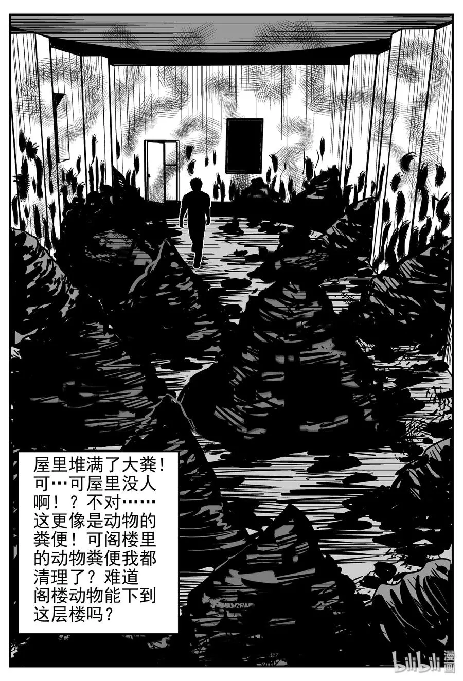 366 秦博士（3） 第8页