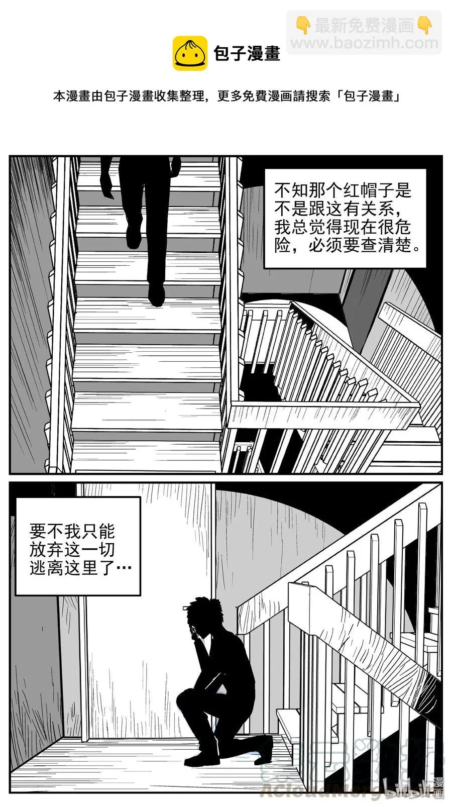 366 秦博士（3） 第10页