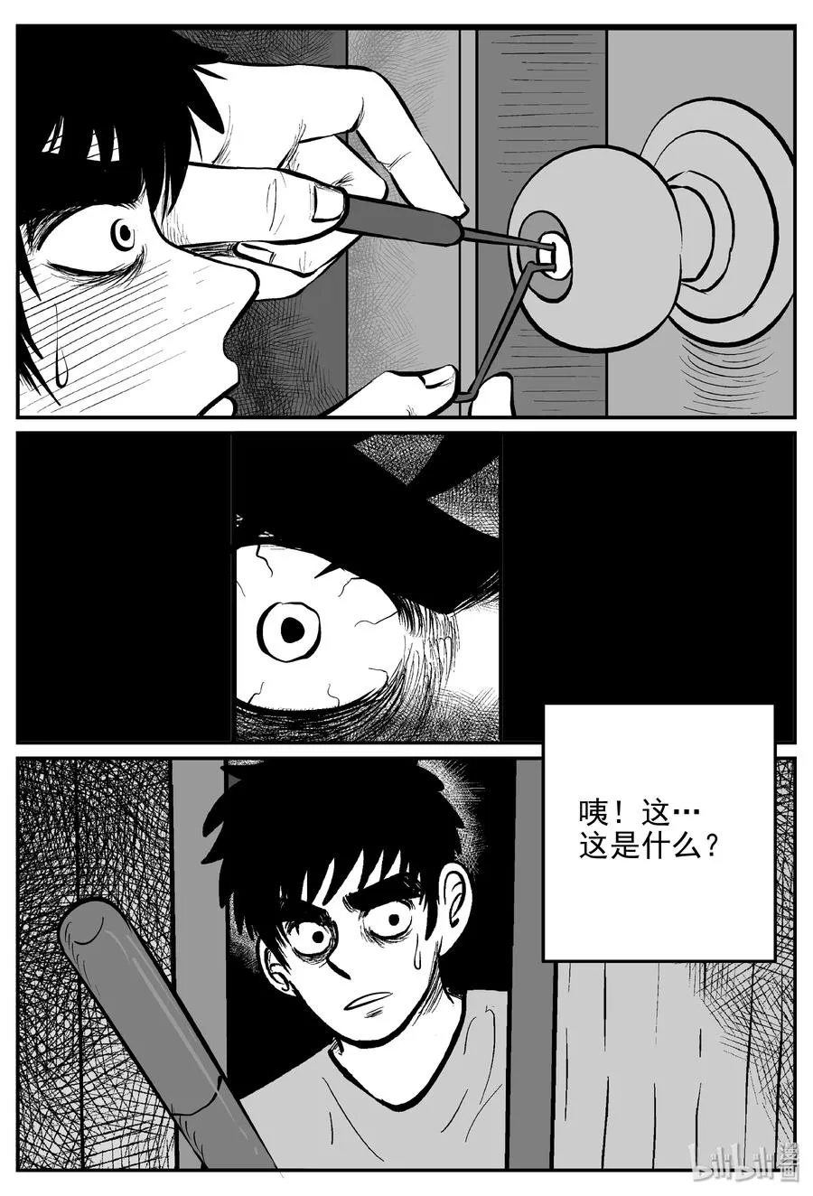 366 秦博士（3） 第11页