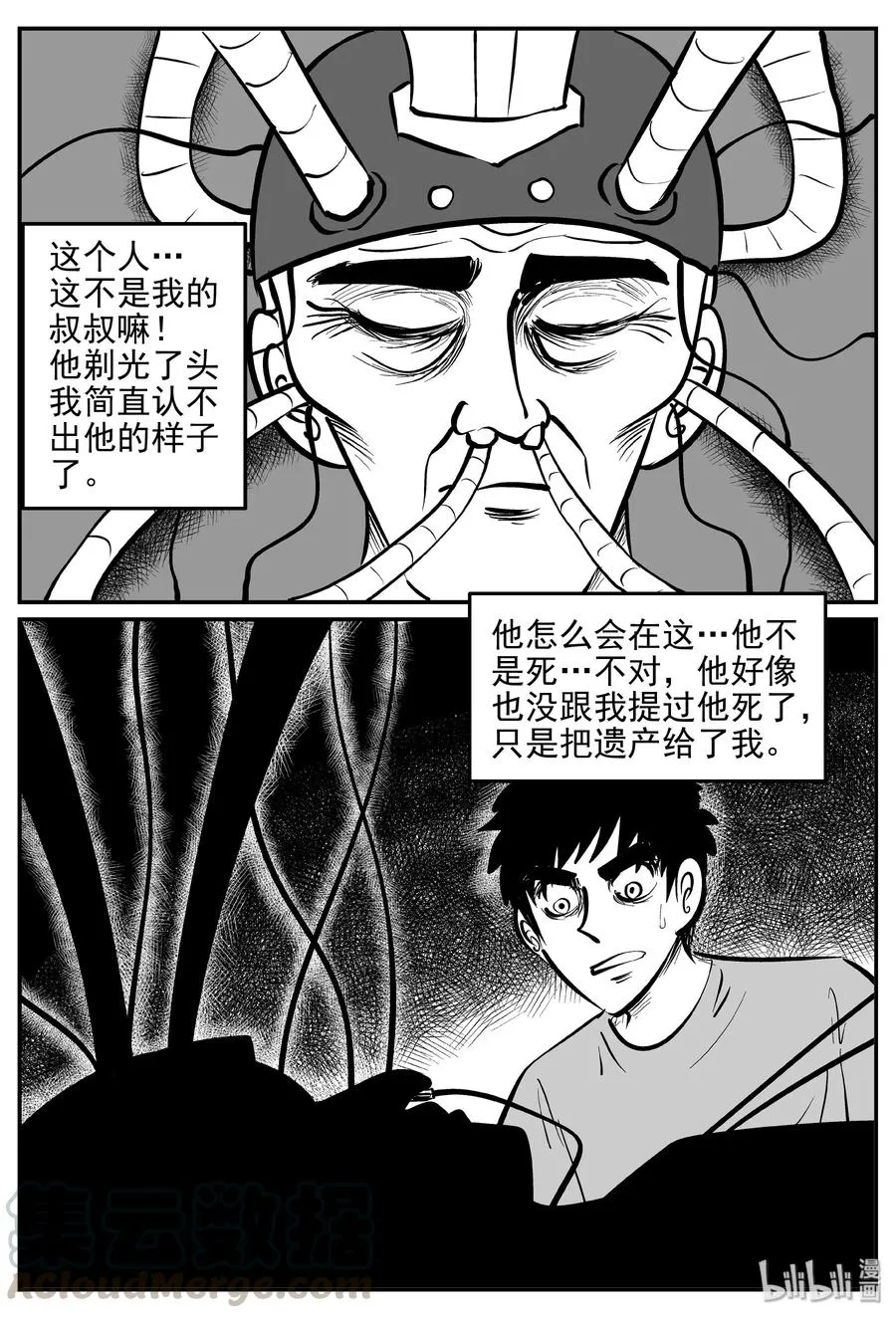 366 秦博士（3） 第13页