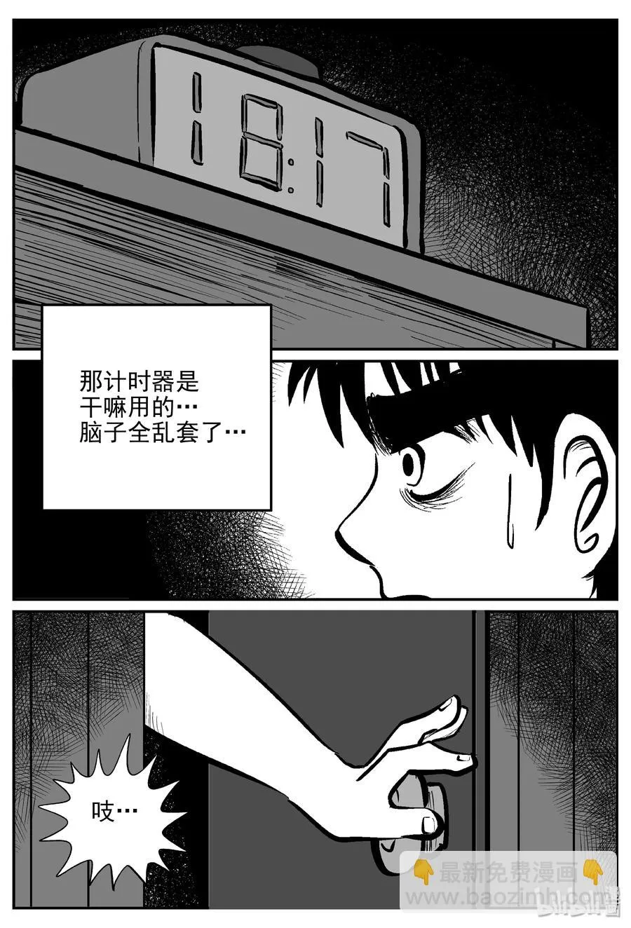 366 秦博士（3） 第14页