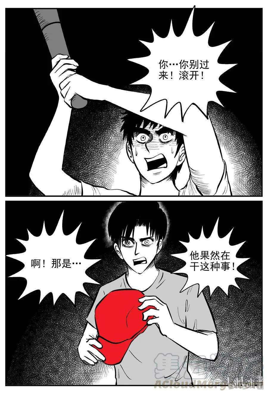 366 秦博士（3） 第16页