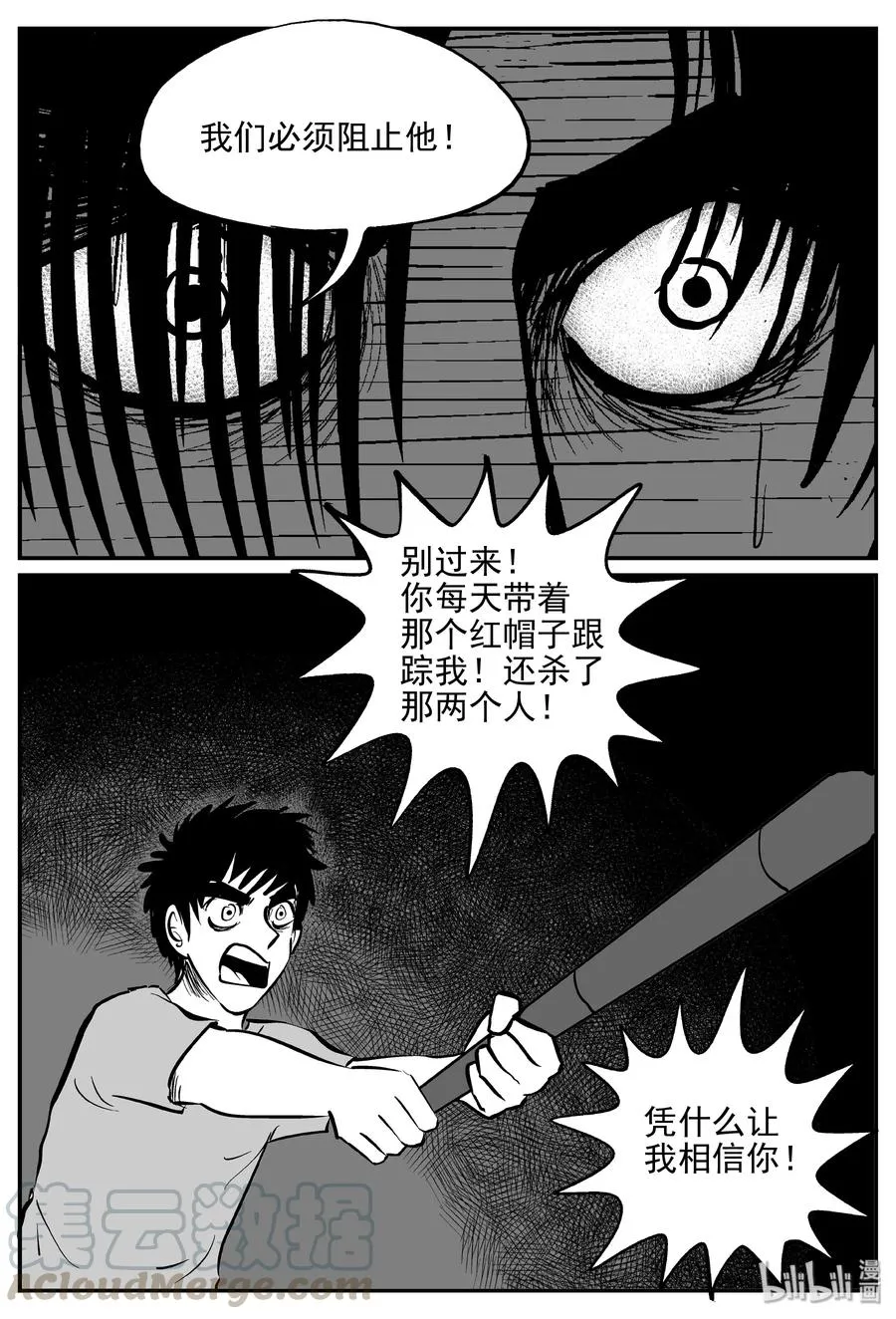 366 秦博士（3） 第19页