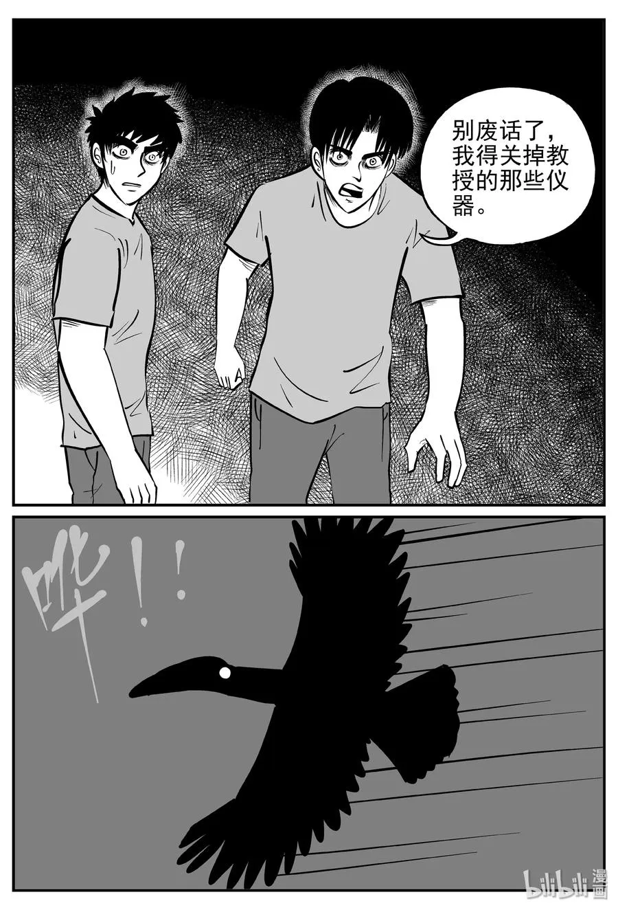 366 秦博士（3） 第21页