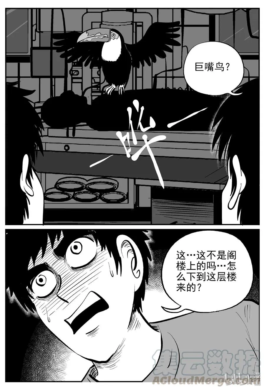 366 秦博士（3） 第22页