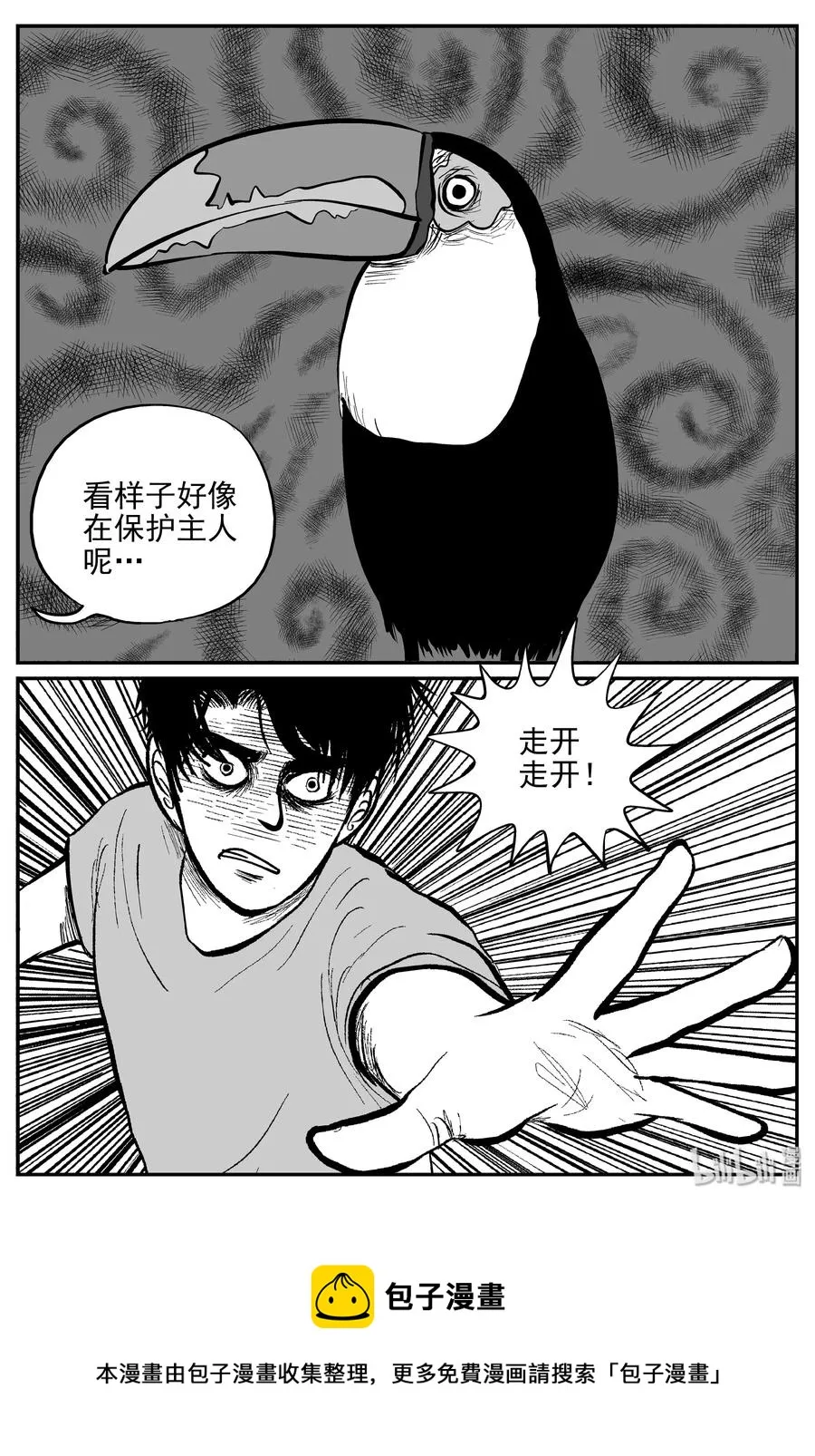 366 秦博士（3） 第23页