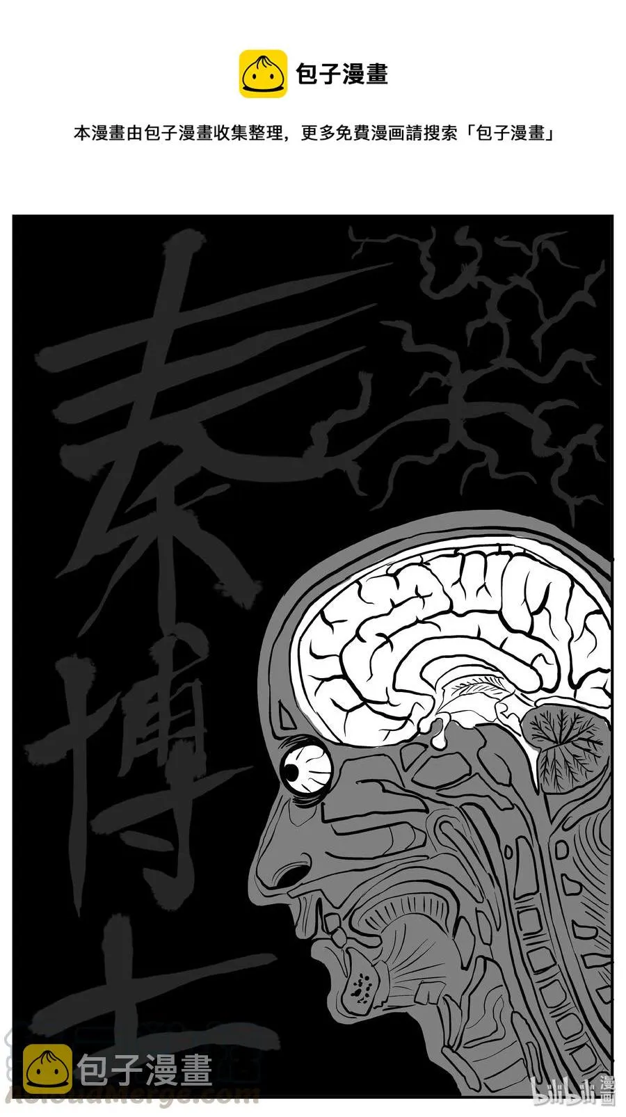 367 秦博士（4） 第1页