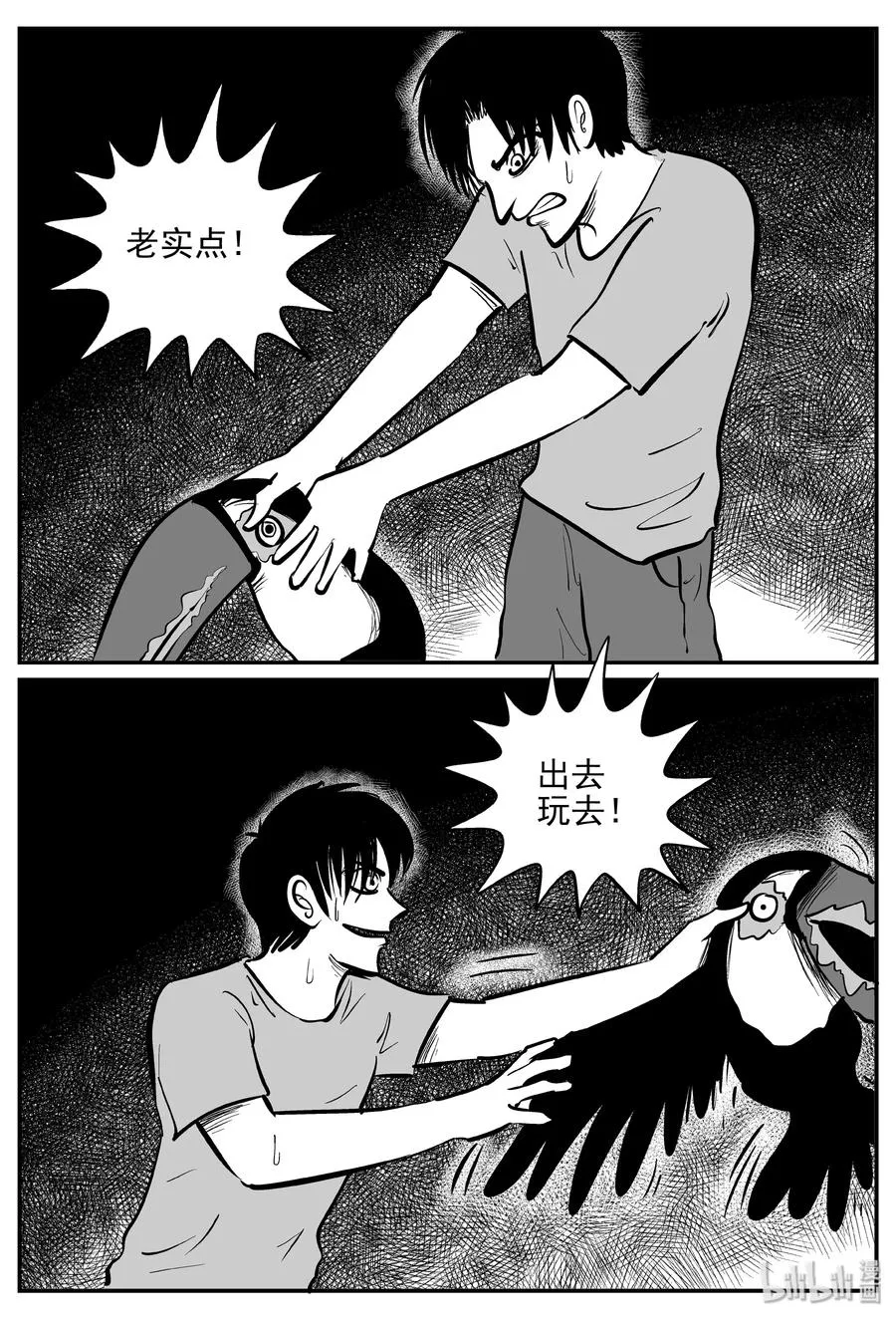 367 秦博士（4） 第2页