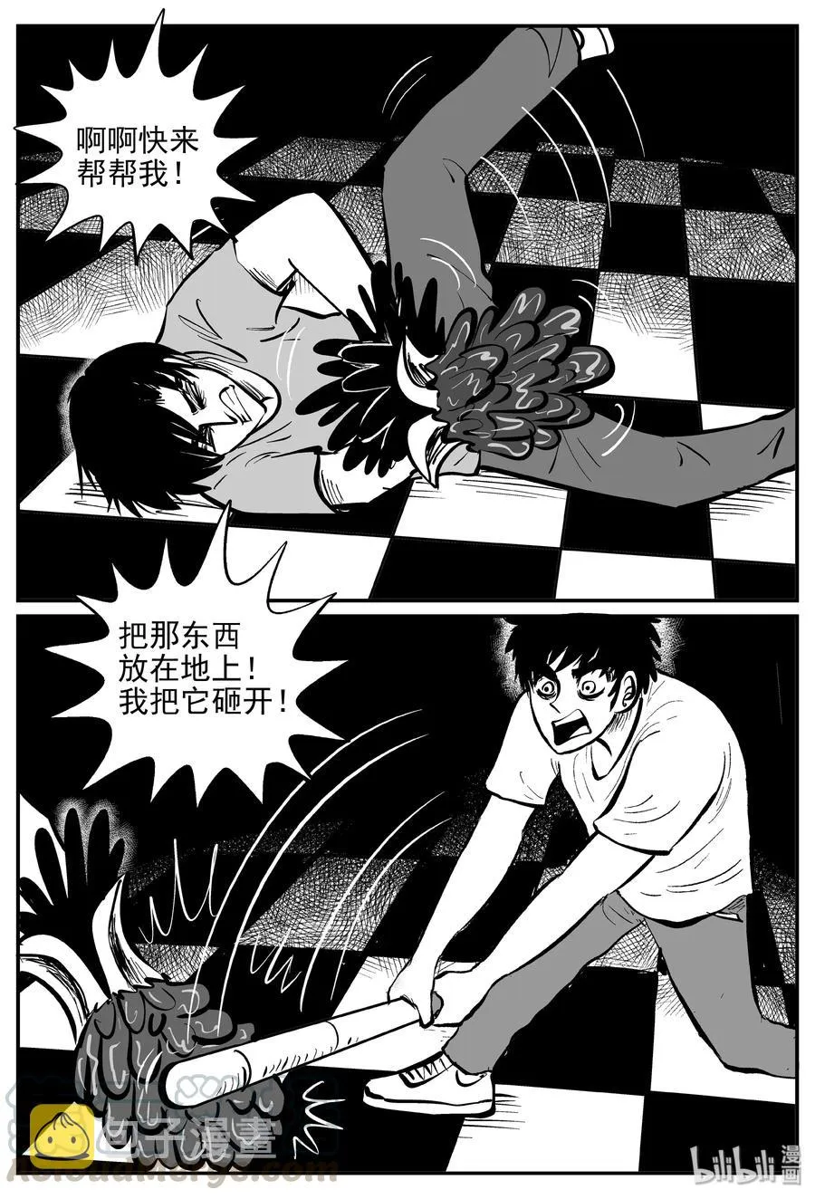 367 秦博士（4） 第4页