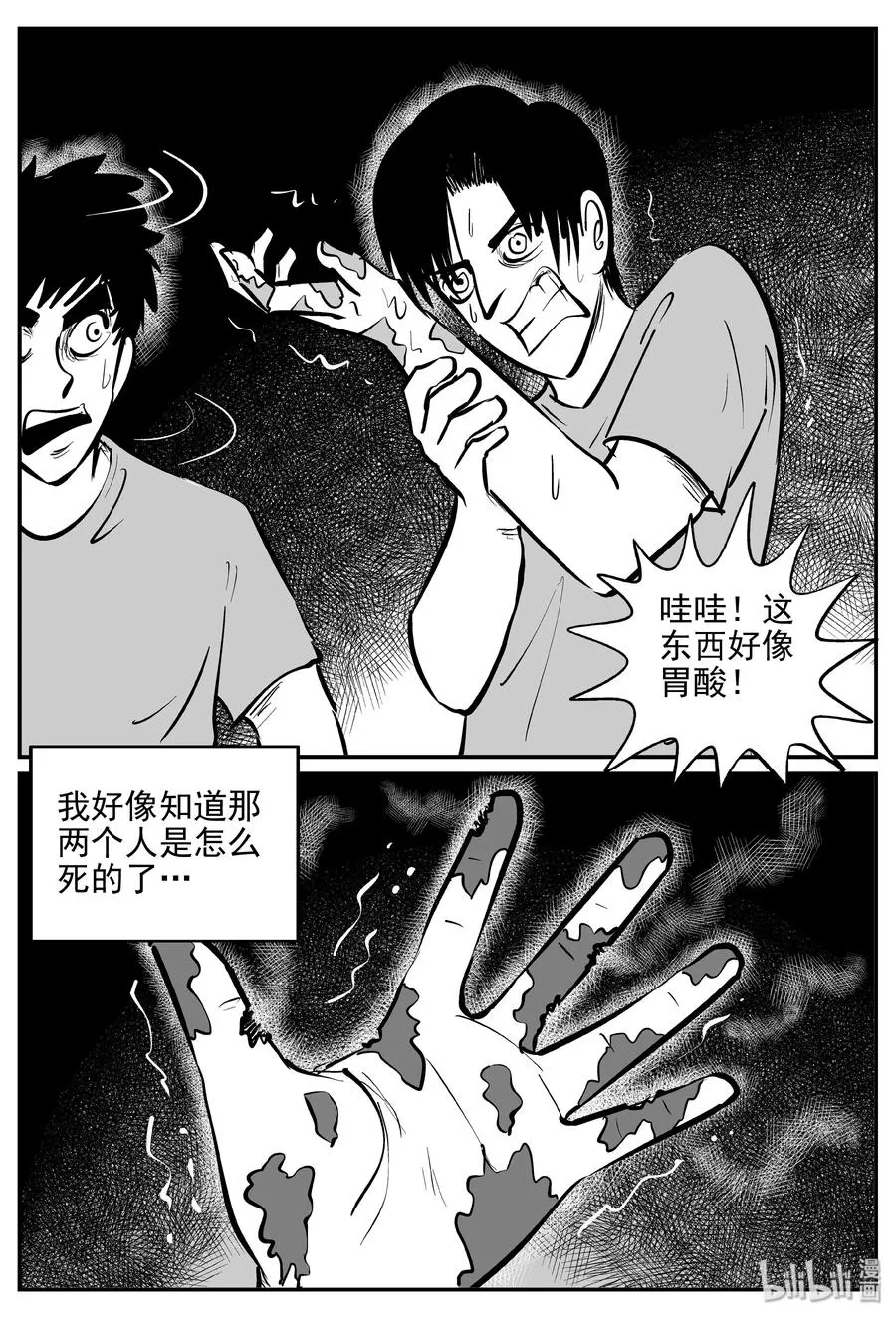367 秦博士（4） 第5页