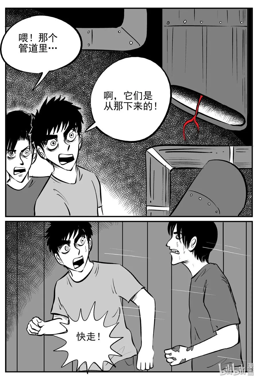 367 秦博士（4） 第6页