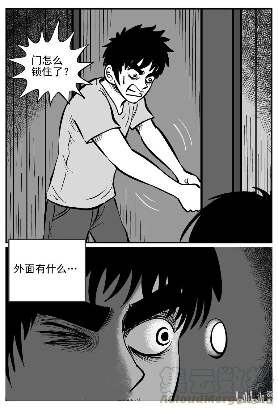 367 秦博士（4） 第7页